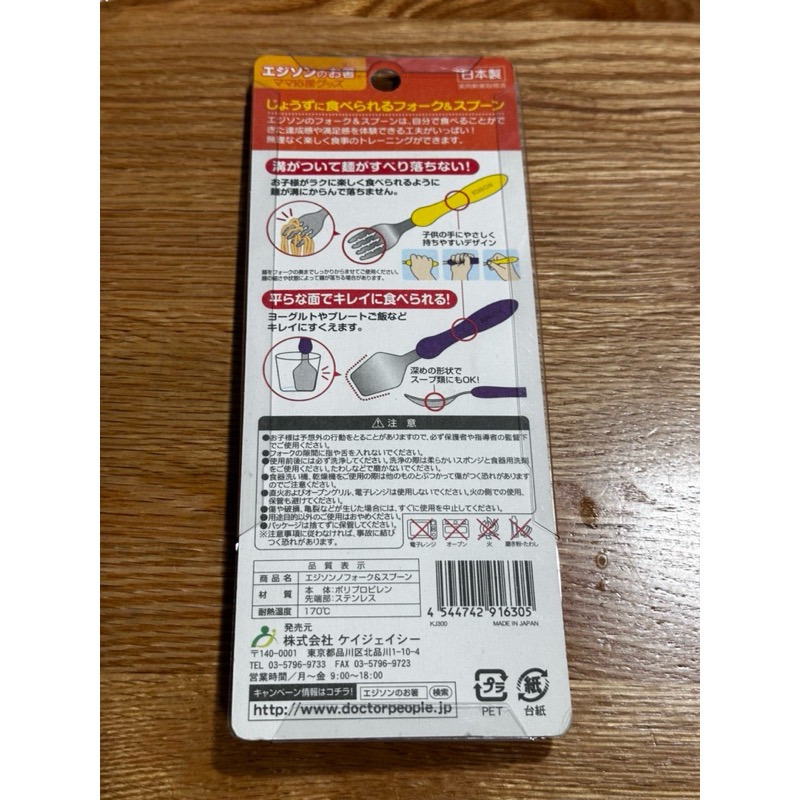 全新 EDISON 嬰幼兒 學習餐具組-細節圖2