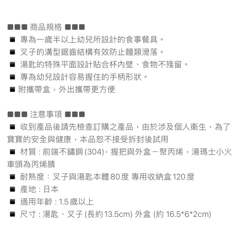 全新 EDISON 嬰幼兒 學習餐具組-細節圖3