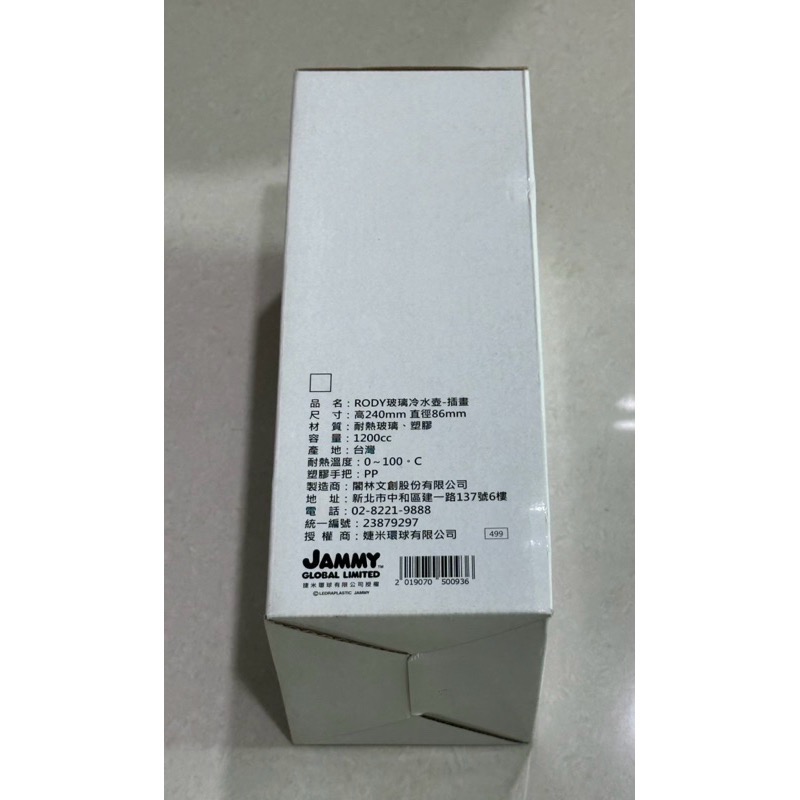 全新 Rody跳跳馬 玻璃冷水壺1200cc-細節圖2