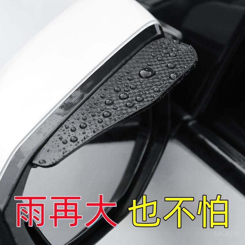 現貨 汽車後視鏡擋雨板雨眉  加厚碳纖維 後視鏡雨眉 照後鏡 車用雨眉 遮雨擋 倒車雨擋 汽車後視鏡通用雨眉 汽車用品-細節圖9