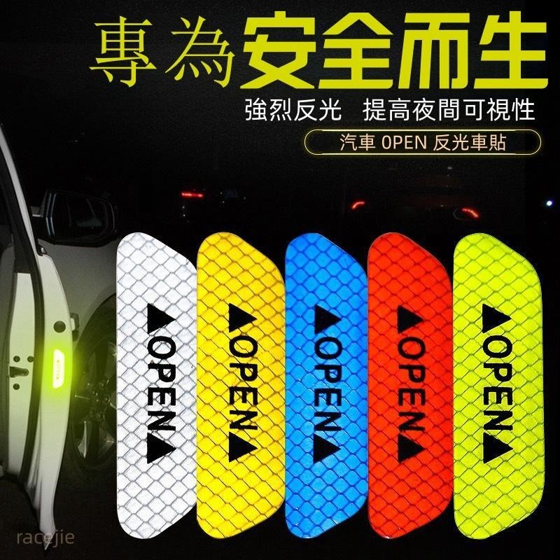 現貨 汽車開門防撞警示 反光貼 汽車用品 鑽石級 改裝車身裝飾 防撞警示 裝飾貼紙 警示標誌牌 紅色 熒光綠 黃色-細節圖3