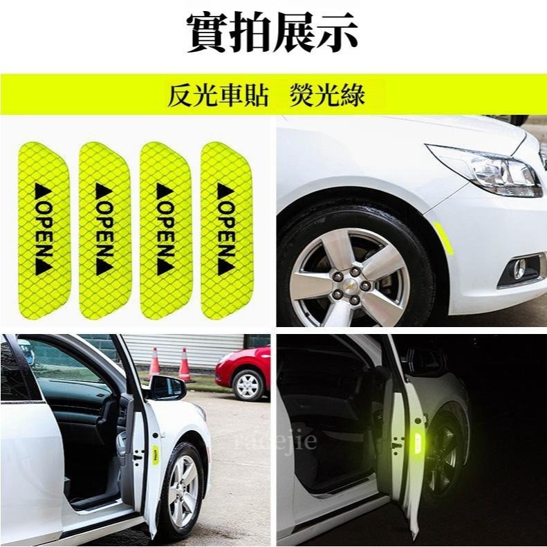 現貨 汽車開門防撞警示 反光貼 汽車用品 鑽石級 改裝車身裝飾 防撞警示 裝飾貼紙 警示標誌牌 紅色 熒光綠 黃色-細節圖6