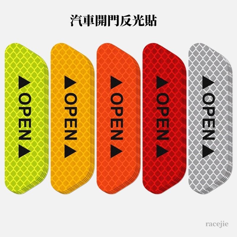 現貨 汽車開門防撞警示 反光貼 汽車用品 鑽石級 改裝車身裝飾 防撞警示 裝飾貼紙 警示標誌牌 紅色 熒光綠 黃色-細節圖8