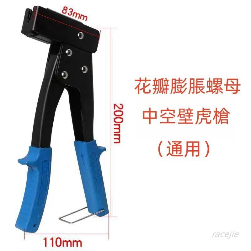 現貨  拉槍 花瓣螺母專用拉槍 半自動壁虎槍 中空壁虎槍 膨脹螺絲拉槍 壁虎螺絲 螺母專用 花瓣拉進槍 半自動-細節圖9