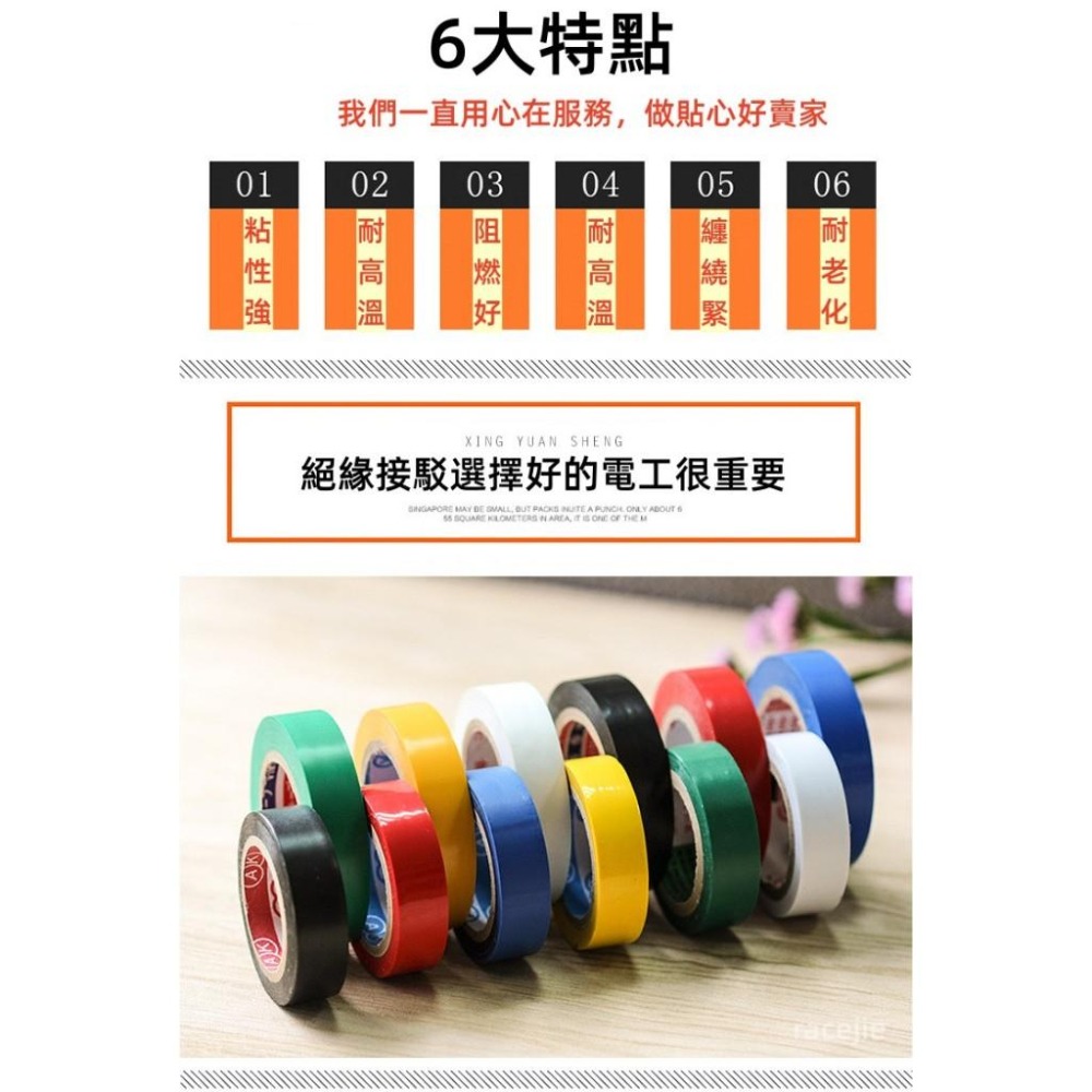 現貨 電器絕緣膠布 電氣絕緣膠帶 絕緣膠帶 膠帶 電工專用 Pvc 電工膠帶 電火布 五金 膠布-細節圖6