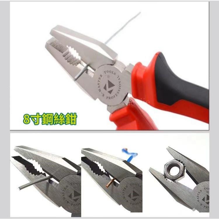 現貨【上新】 8寸鋼絲鉗 鋒利耐用 鋼絲鉗 省力省時 多功鉗子 電工鉗 品質鋼材 雙色防滑手柄 剪線鉗 8寸 鉗子-細節圖3