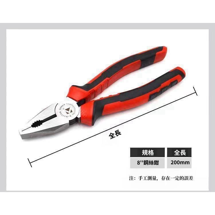 現貨【上新】 8寸鋼絲鉗 鋒利耐用 鋼絲鉗 省力省時 多功鉗子 電工鉗 品質鋼材 雙色防滑手柄 剪線鉗 8寸 鉗子-細節圖4