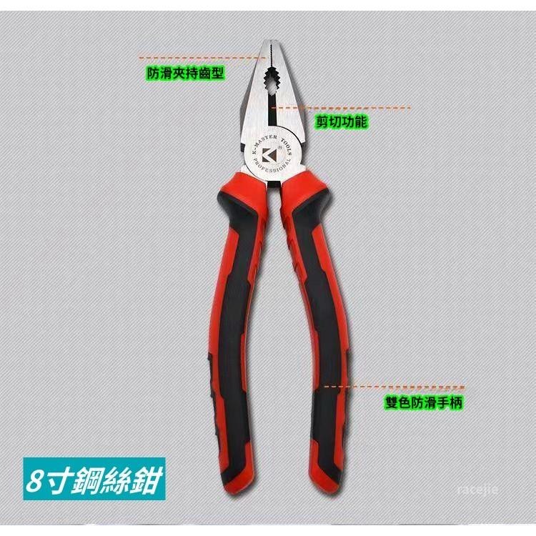 現貨【上新】 8寸鋼絲鉗 鋒利耐用 鋼絲鉗 省力省時 多功鉗子 電工鉗 品質鋼材 雙色防滑手柄 剪線鉗 8寸 鉗子-細節圖5