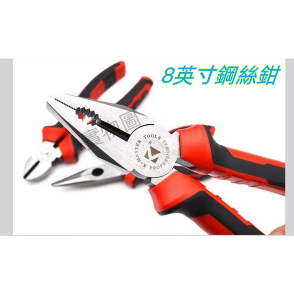 現貨【上新】 8寸鋼絲鉗 鋒利耐用 鋼絲鉗 省力省時 多功鉗子 電工鉗 品質鋼材 雙色防滑手柄 剪線鉗 8寸 鉗子-細節圖6