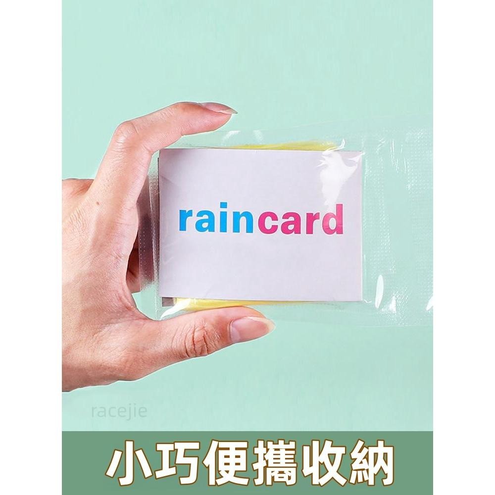 現貨 一次性雨衣 壓縮雨衣 一次性卡片雨衣 輕便雨衣 便捷雨衣 便捷雨衣 一次性真空壓縮包裝 迷你攜帶 卡片雨衣-細節圖2