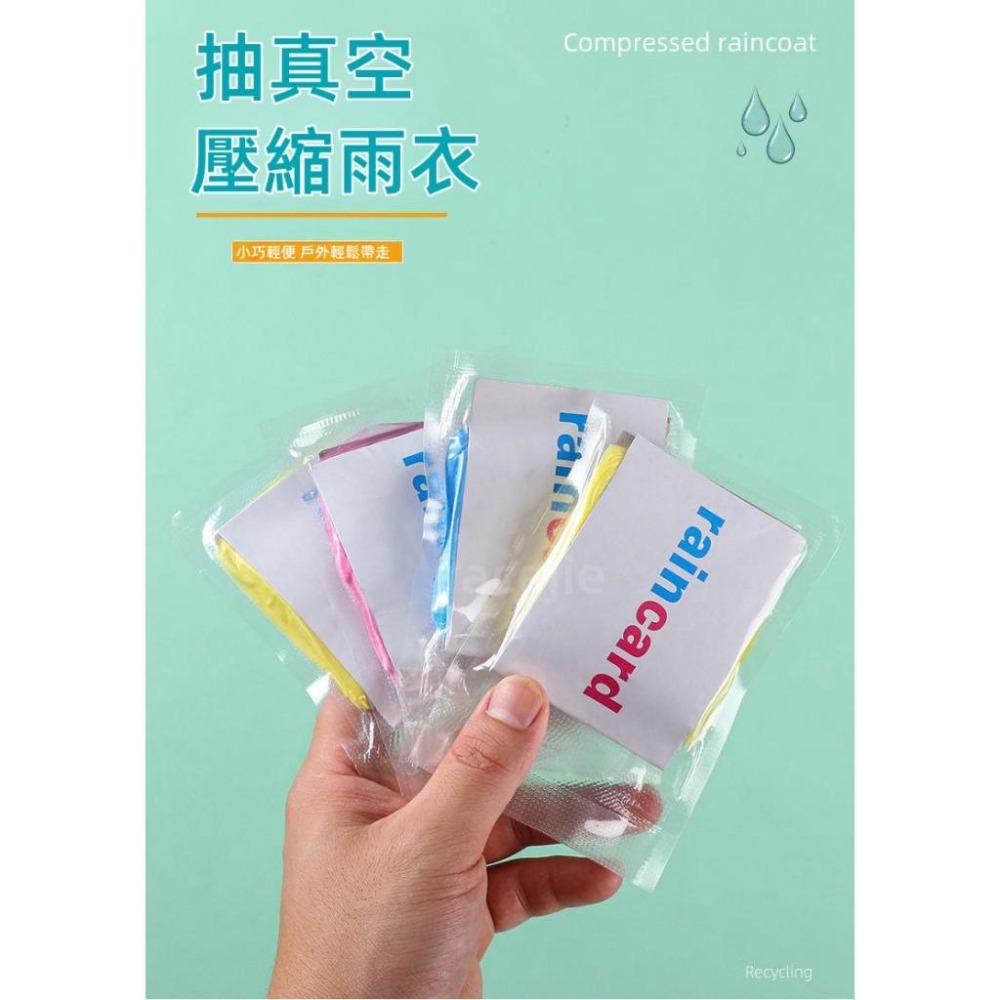 現貨 一次性雨衣 壓縮雨衣 一次性卡片雨衣 輕便雨衣 便捷雨衣 便捷雨衣 一次性真空壓縮包裝 迷你攜帶 卡片雨衣-細節圖7