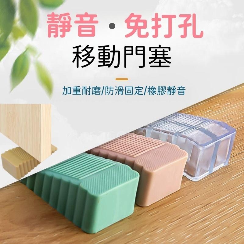 現貨 門塞 門檔  加厚橡膠 可移動設計 防滑靜音 免打孔 門檔門塞 門塞 門檔阻門器 防風門塞防撞堵門工具 固定頂門-細節圖9