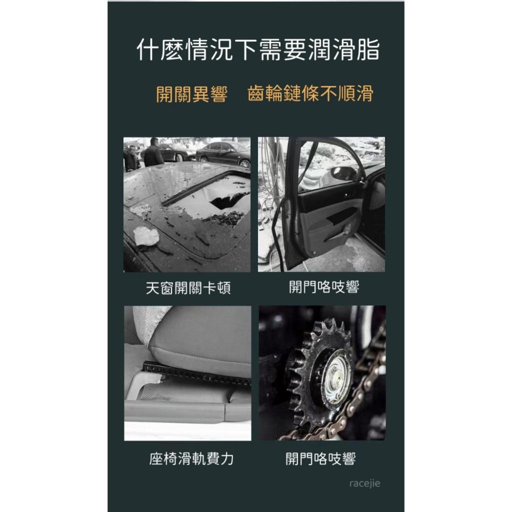 現貨 潤滑脂 車門潤滑脂  潤滑膏 天窗潤滑 汽車美容 工業潤滑油 防水專用潤滑酯 潤滑油 潤滑脂 潤滑 潤滑劑-細節圖3