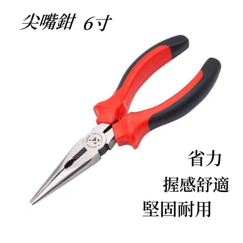 現貨 【上新】尖嘴鉗 6寸尖嘴鉗 高碳鋼鍛造 雙色防滑手柄 表面拋光 省力尖嘴鉗 手工鉗子 多功能鉗子 多用途 鉗子-細節圖3