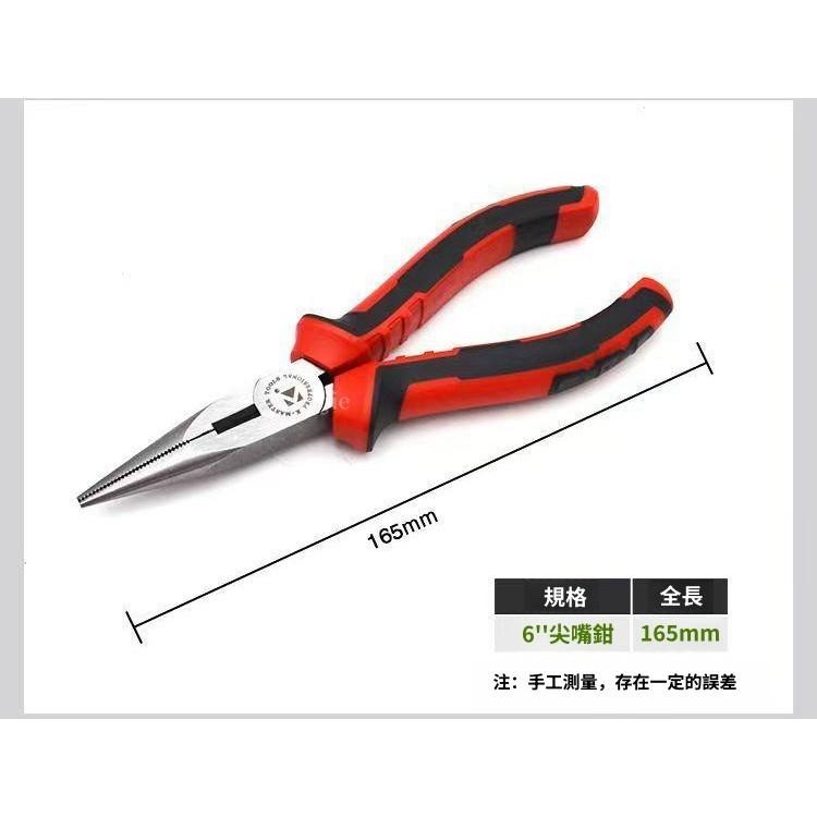 現貨 【上新】尖嘴鉗 6寸尖嘴鉗 高碳鋼鍛造 雙色防滑手柄 表面拋光 省力尖嘴鉗 手工鉗子 多功能鉗子 多用途 鉗子-細節圖4