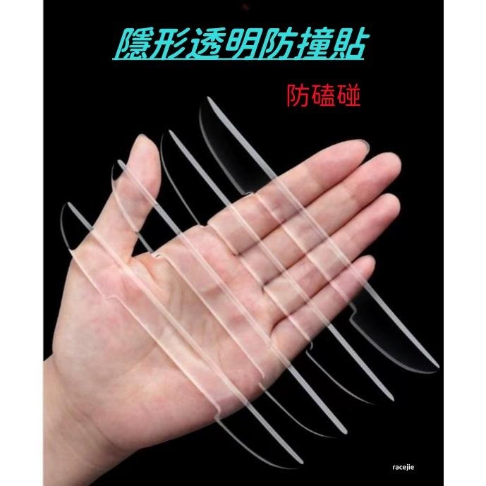 現貨 汽車防撞貼  透明貼  車門防撞貼   車門把手保護貼  透明防刮貼  防撞貼  汽車透明防撞貼 後視鏡-細節圖7