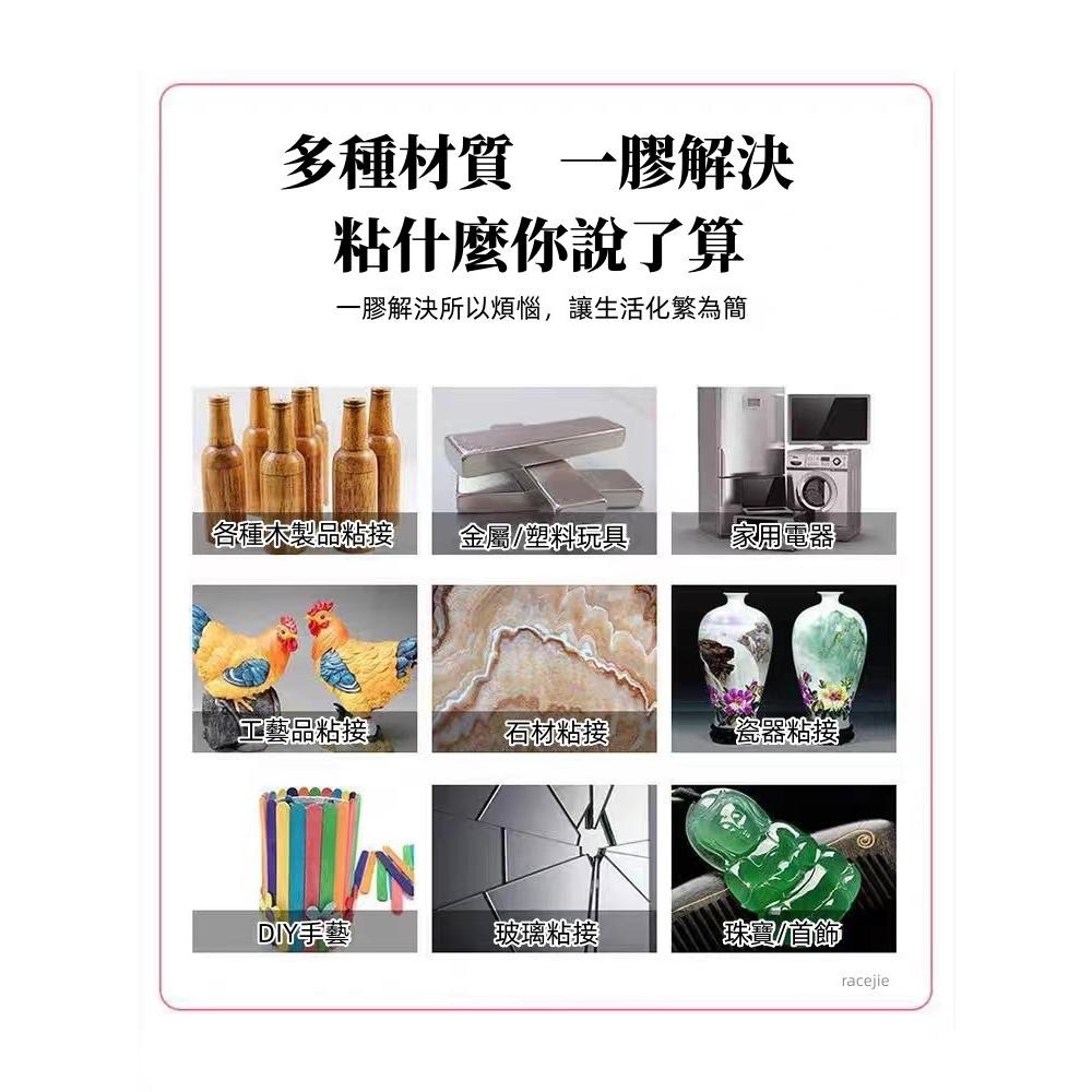 現貨 強力焊接劑  萬能膠水 電焊膠水 強力膠水  萬能快速膠水 快乾膠水 焊接劑-細節圖5