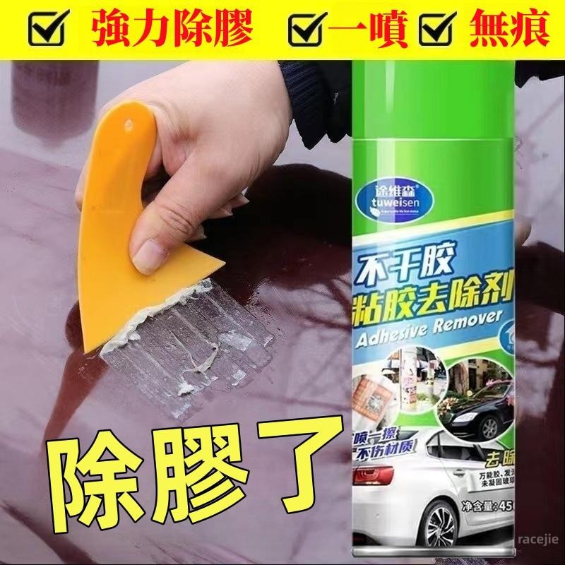 現貨 去除殘膠 標籤殘膠除膠劑 除膠 殘膠除膠 粘貼除膠劑 家用除膠劑 車用除膠 雙面膠 透明膠 膠-細節圖2
