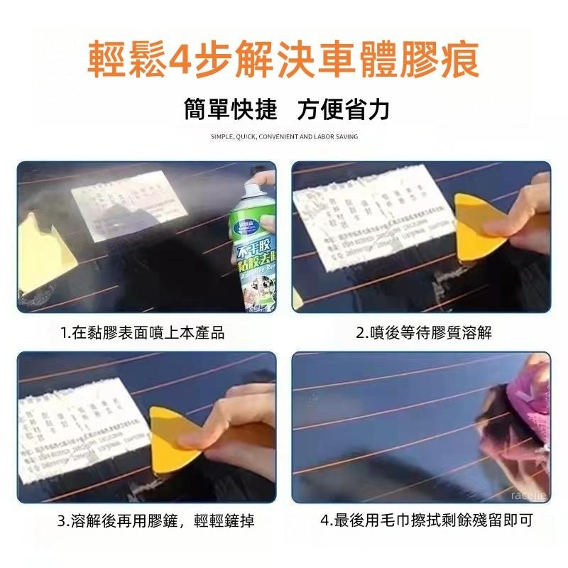 現貨 去除殘膠 標籤殘膠除膠劑 除膠 殘膠除膠 粘貼除膠劑 家用除膠劑 車用除膠 雙面膠 透明膠 膠-細節圖5