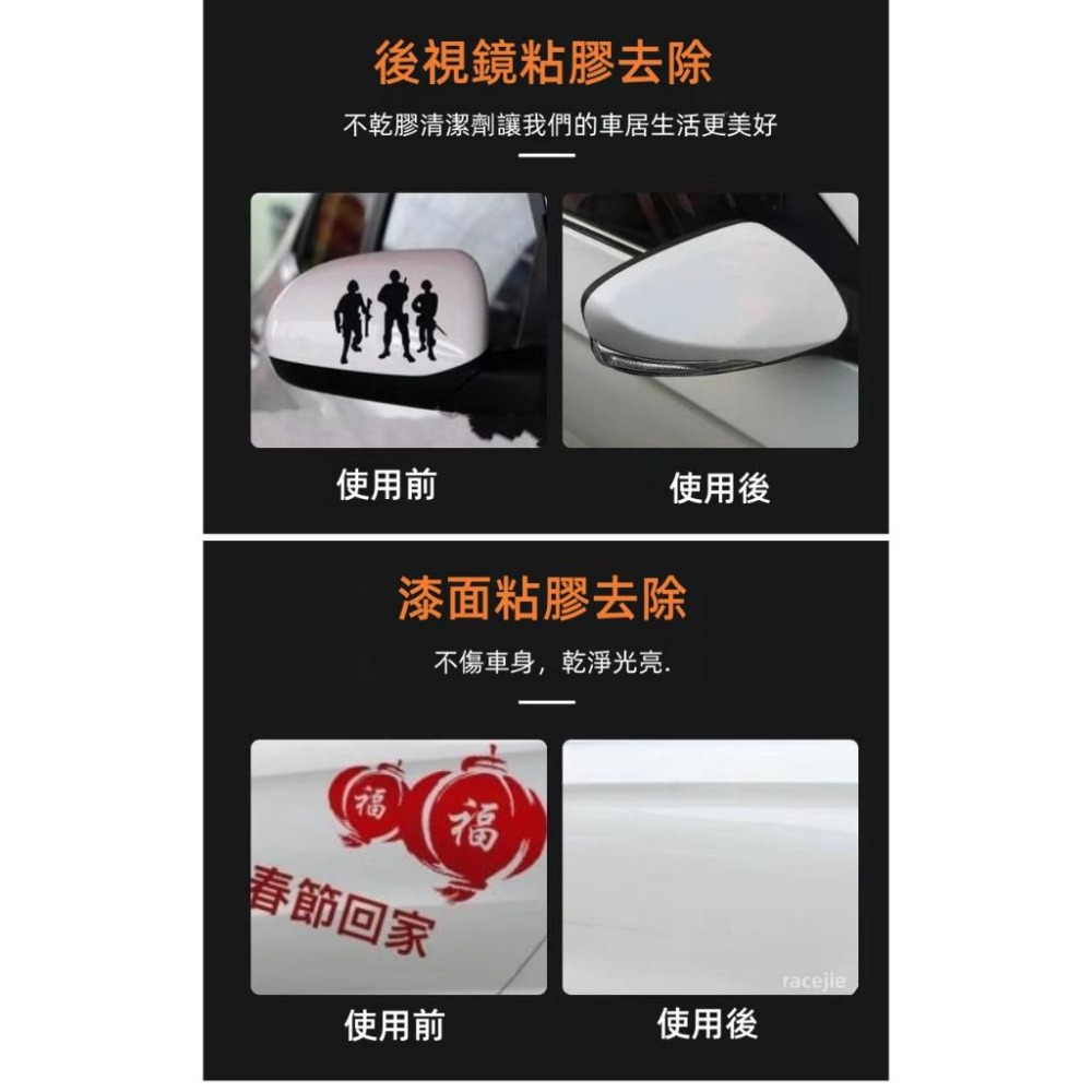 現貨 去除殘膠 標籤殘膠除膠劑 除膠 殘膠除膠 粘貼除膠劑 家用除膠劑 車用除膠 雙面膠 透明膠 膠-細節圖6