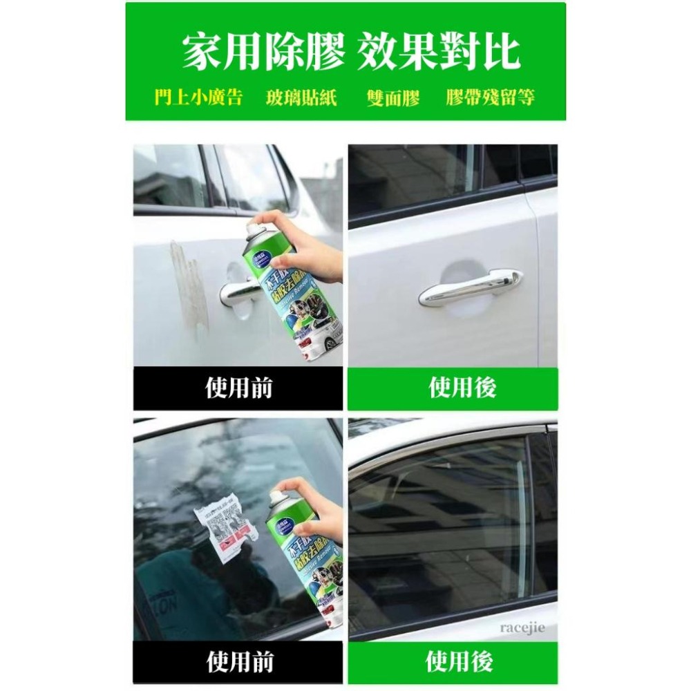 現貨 去除殘膠 標籤殘膠除膠劑 除膠 殘膠除膠 粘貼除膠劑 家用除膠劑 車用除膠 雙面膠 透明膠 膠-細節圖7