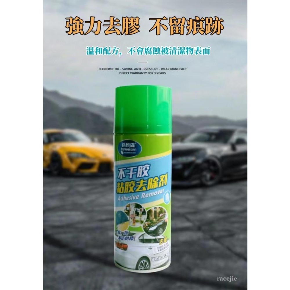 現貨 去除殘膠 標籤殘膠除膠劑 除膠 殘膠除膠 粘貼除膠劑 家用除膠劑 車用除膠 雙面膠 透明膠 膠-細節圖8