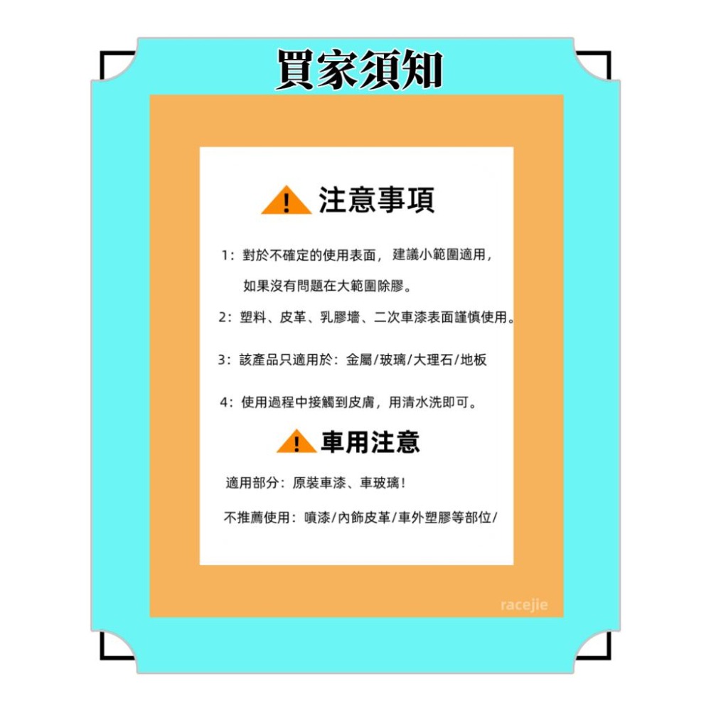 現貨 去除殘膠 標籤殘膠除膠劑 除膠 殘膠除膠 粘貼除膠劑 家用除膠劑 車用除膠 雙面膠 透明膠 膠-細節圖9