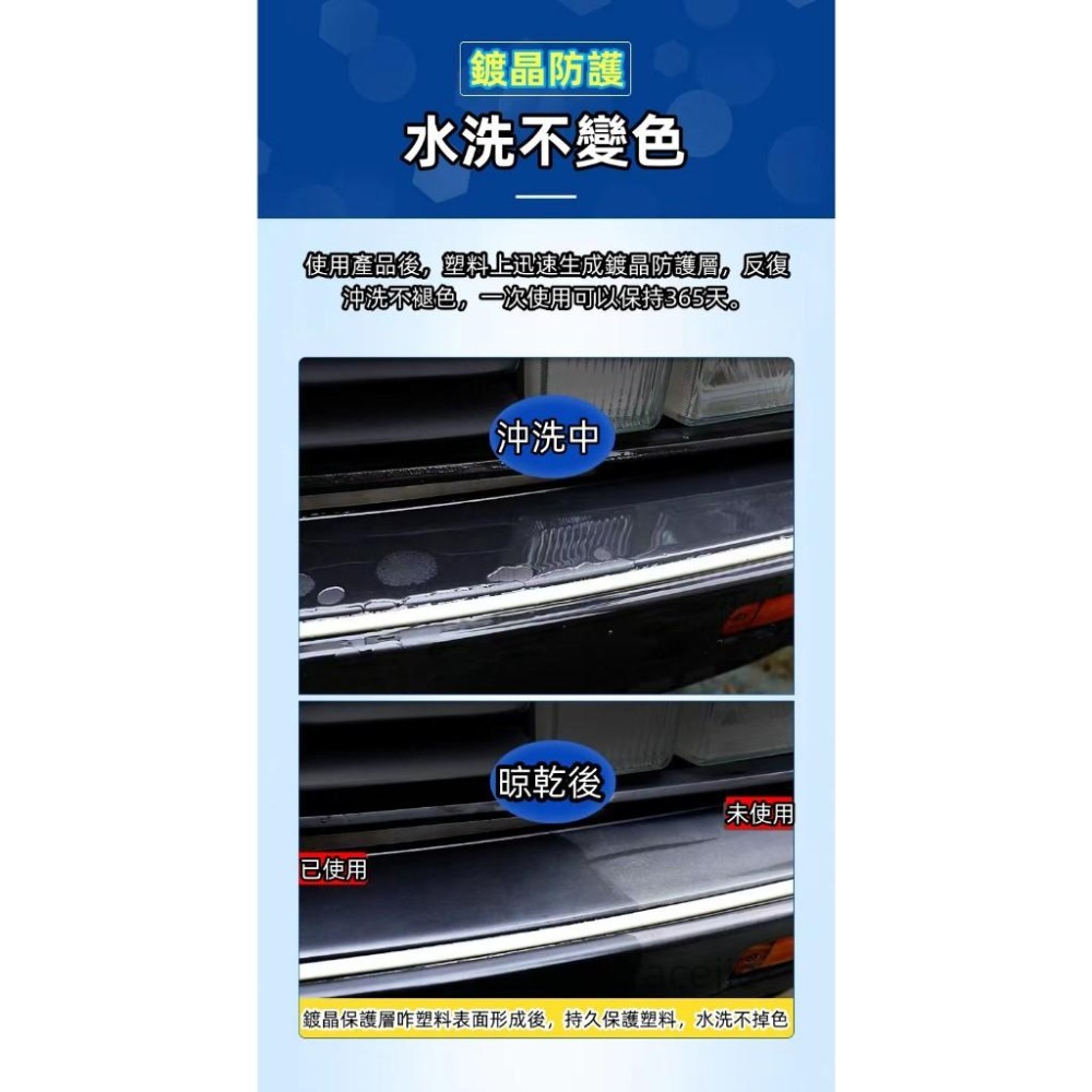 新貨 汽車塑料件 塑料件翻新 鍍晶翻新 汽車塑料件翻新  塑料老化翻新 汽車外飾翻新 翻新 黑科技神器-細節圖5