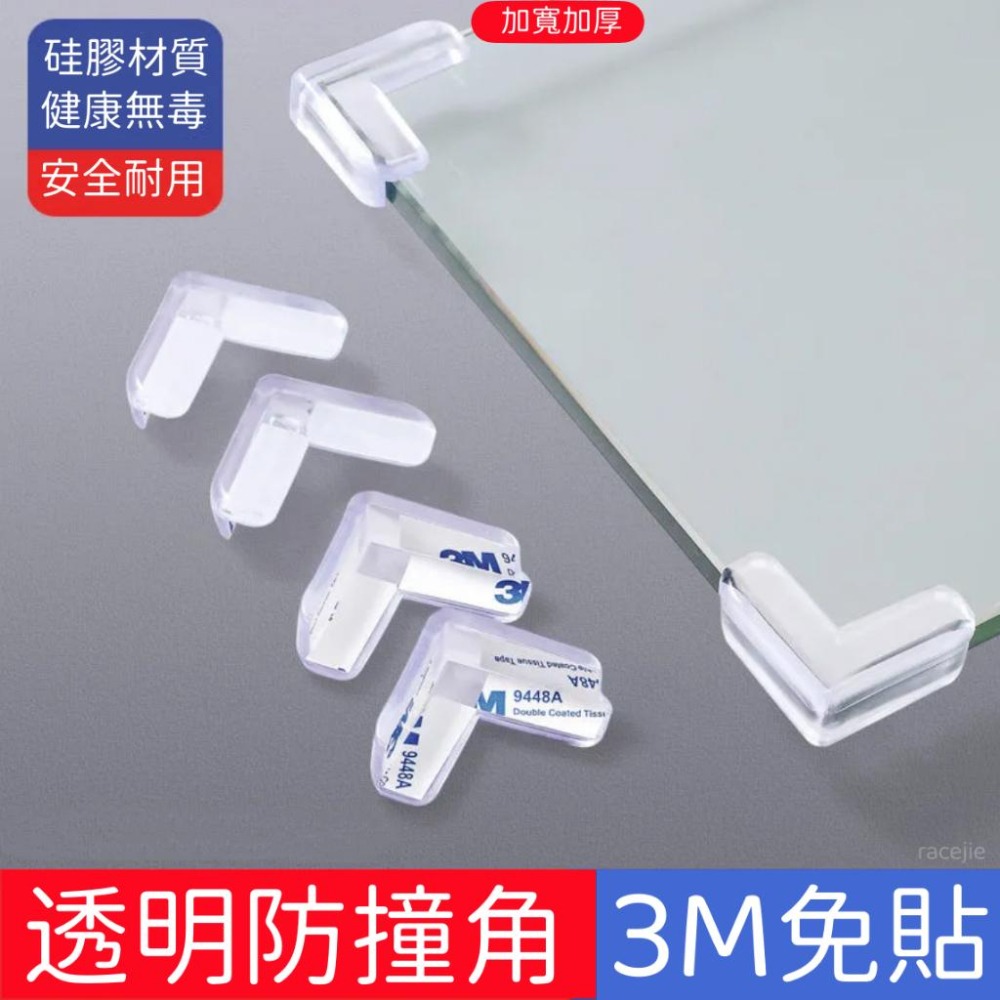 現貨 防撞護角 桌角透明防撞角 玻璃包角保护套 儿童防磕矽膠護角包邊貼 防撞 窗戶邊角防撞護角 矽膠防撞護角-細節圖2