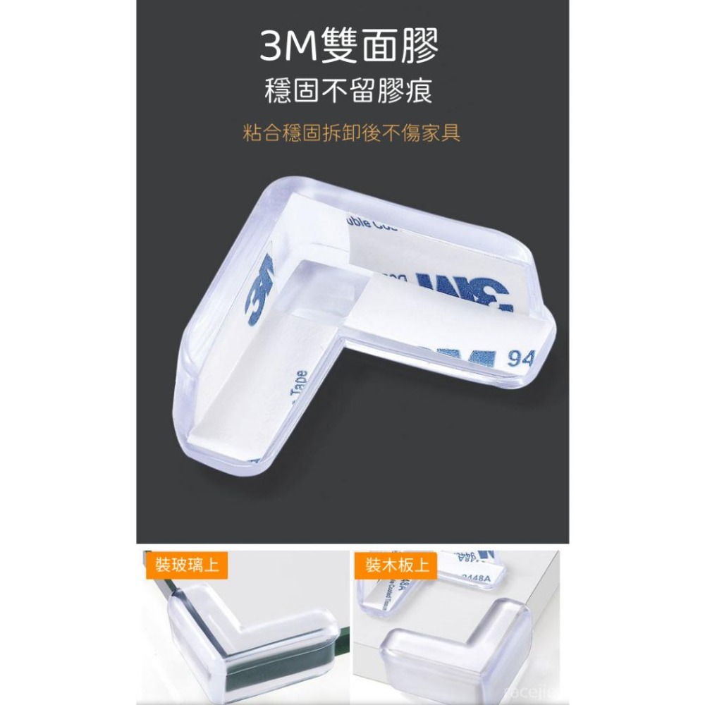 現貨 防撞護角 桌角透明防撞角 玻璃包角保护套 儿童防磕矽膠護角包邊貼 防撞 窗戶邊角防撞護角 矽膠防撞護角-細節圖7