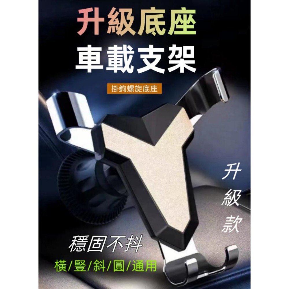 三角支架 車載手機支架 車用導航架 導航手機架 車載支架 車用手機架 360°旋轉 通用手機支架-細節圖9