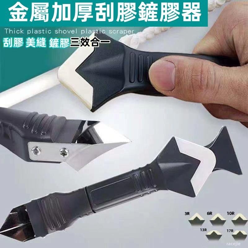 現貨 刮膠器 玻璃去膠刮刀 清潔刀鏟 玻璃刮刀 地板刮刀 迷你刮刀 鏟刀 除膠刮刀具 矽利康刮刀 金屬刮刀 - 多多百貨 - iOPEN Mall