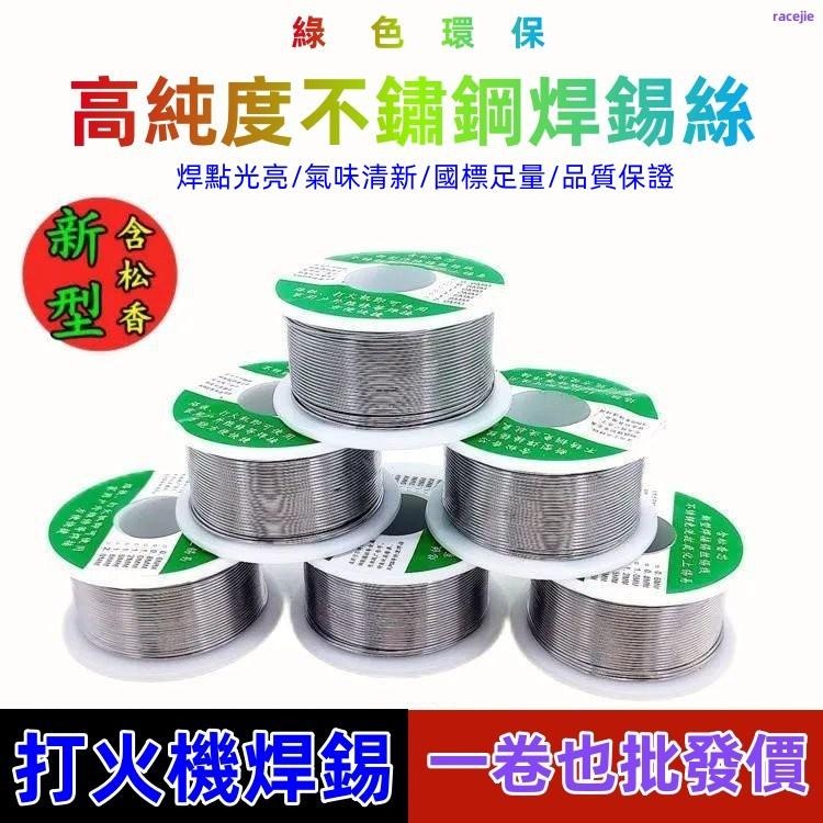 現貨 新型焊錫絲 焊錫絲  焊錫絲 打火機 銅錫焊絲 打火機烙鐵焊錫絲 打火機焊錫絲 焊錫絲-細節圖2