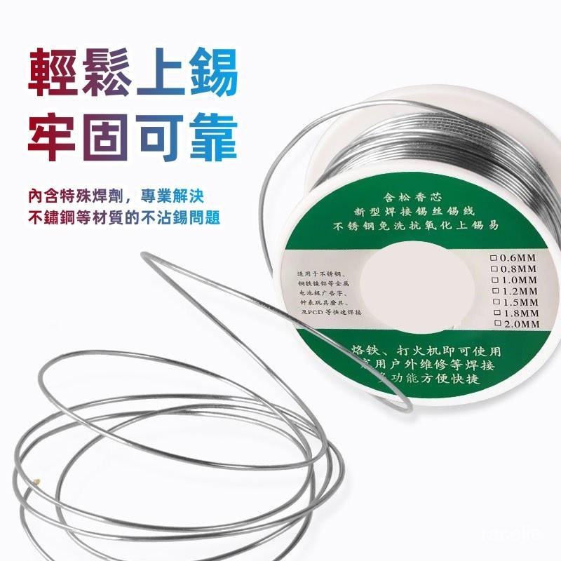 現貨 新型焊錫絲 焊錫絲  焊錫絲 打火機 銅錫焊絲 打火機烙鐵焊錫絲 打火機焊錫絲 焊錫絲-細節圖5