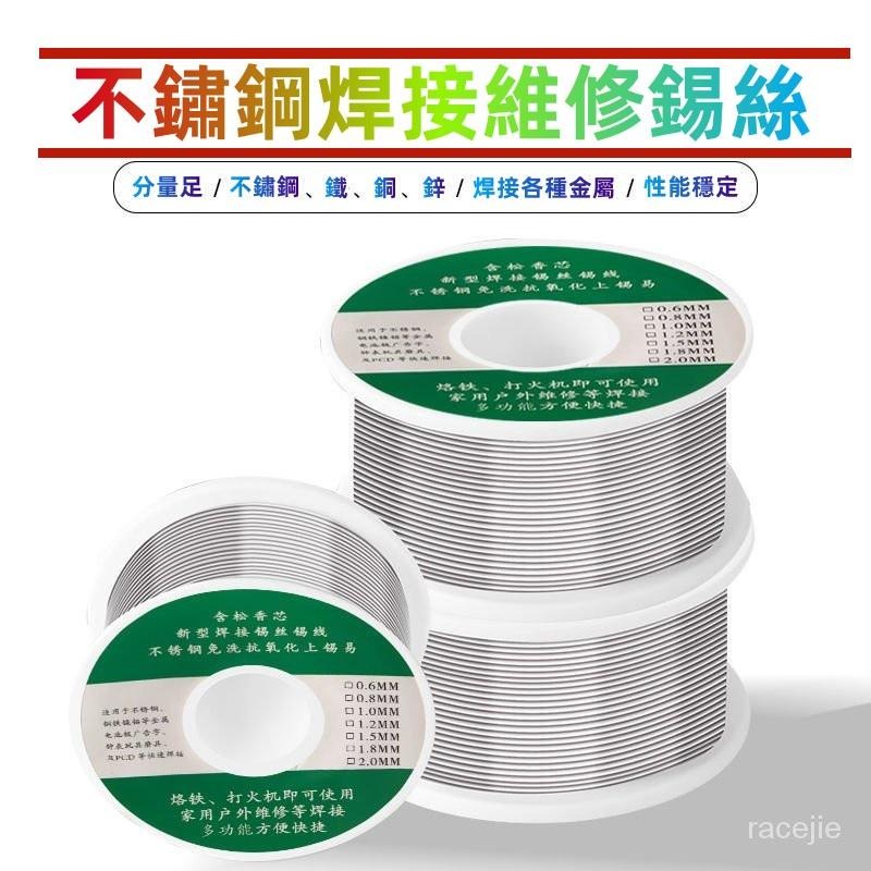 現貨 新型焊錫絲 焊錫絲  焊錫絲 打火機 銅錫焊絲 打火機烙鐵焊錫絲 打火機焊錫絲 焊錫絲-細節圖6