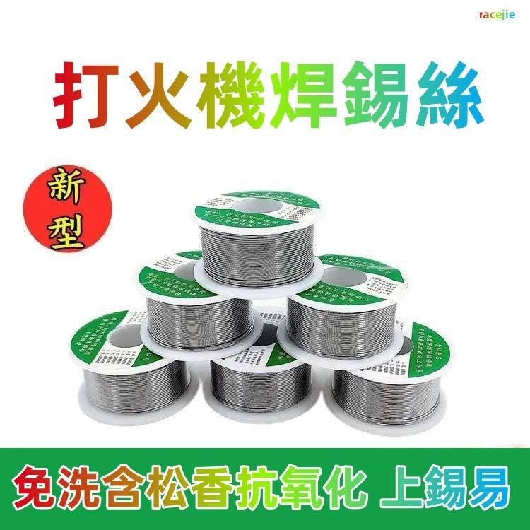 現貨 新型焊錫絲 焊錫絲  焊錫絲 打火機 銅錫焊絲 打火機烙鐵焊錫絲 打火機焊錫絲 焊錫絲-細節圖7