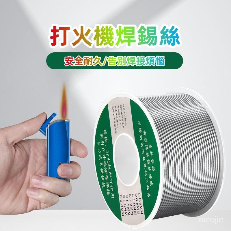 現貨 新型焊錫絲 焊錫絲  焊錫絲 打火機 銅錫焊絲 打火機烙鐵焊錫絲 打火機焊錫絲 焊錫絲-細節圖8