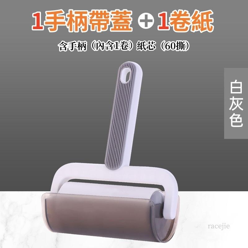 現貨 黏毛器 滾筒黏毛器 除毛器 粘毛器 撞色滾筒黏毛器 滾筒 可撕式 黏頭髮 黏毛絮 除塵紙 替換裝-細節圖6