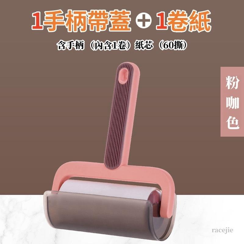 現貨 黏毛器 滾筒黏毛器 除毛器 粘毛器 撞色滾筒黏毛器 滾筒 可撕式 黏頭髮 黏毛絮 除塵紙 替換裝-細節圖8