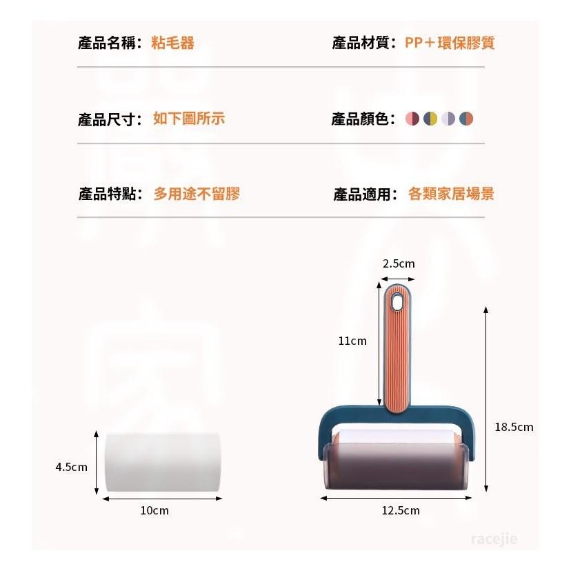 現貨 黏毛器 滾筒黏毛器 除毛器 粘毛器 撞色滾筒黏毛器 滾筒 可撕式 黏頭髮 黏毛絮 除塵紙 替換裝-細節圖9
