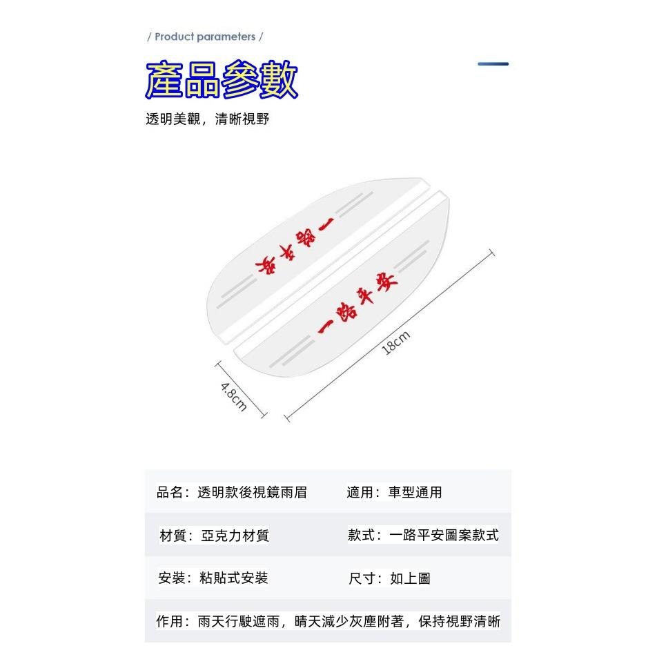 現貨 汽車 專用 後視鏡 遮雨片 後照鏡 遮雨板 擋雨 1組2入 汽車後視鏡雨眉-細節圖8