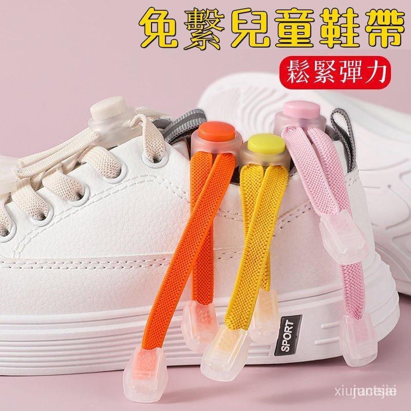 【老嚴家+台灣現貨】兒童扁平鞋帶扣固定器懶人裝飾免綁不用係成人運動鞋彈簧卡 釦子 扣子  鞋扣子-細節圖3