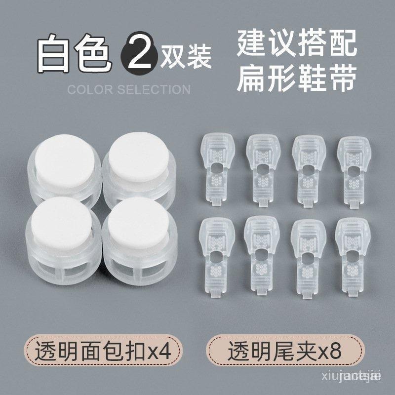 【老嚴家+台灣現貨】兒童扁平鞋帶扣固定器懶人裝飾免綁不用係成人運動鞋彈簧卡 釦子 扣子  鞋扣子-細節圖4