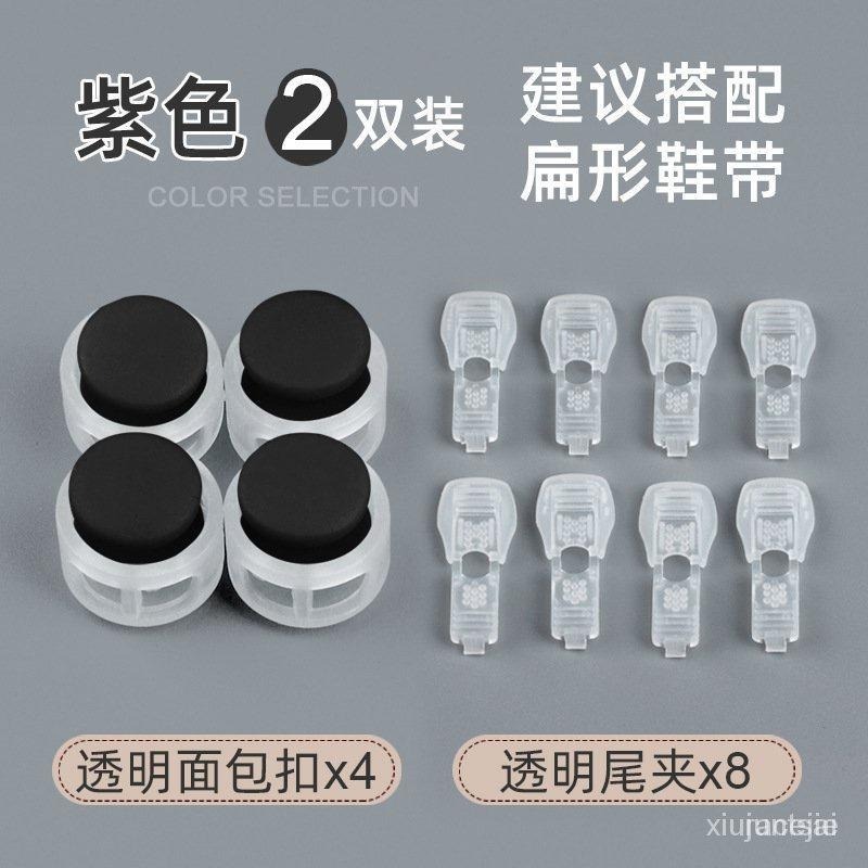 【老嚴家+台灣現貨】兒童扁平鞋帶扣固定器懶人裝飾免綁不用係成人運動鞋彈簧卡 釦子 扣子  鞋扣子-細節圖5