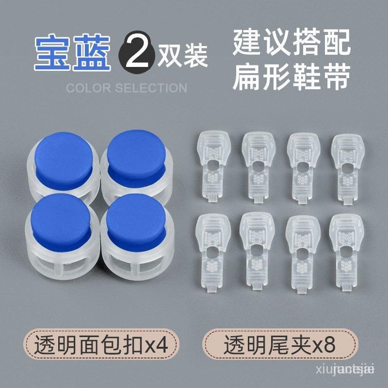 【老嚴家+台灣現貨】兒童扁平鞋帶扣固定器懶人裝飾免綁不用係成人運動鞋彈簧卡 釦子 扣子  鞋扣子-細節圖6