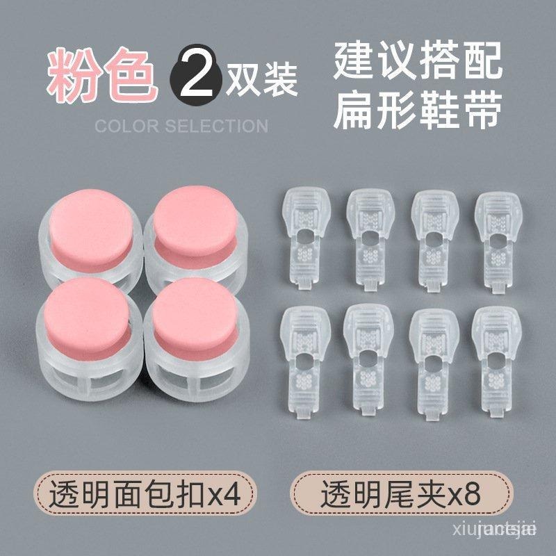 【老嚴家+台灣現貨】兒童扁平鞋帶扣固定器懶人裝飾免綁不用係成人運動鞋彈簧卡 釦子 扣子  鞋扣子-細節圖7