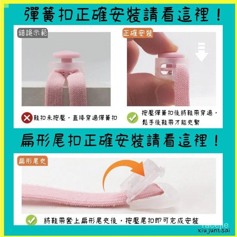 【老嚴家+台灣現貨】兒童扁平鞋帶扣固定器懶人裝飾免綁不用係成人運動鞋彈簧卡 釦子 扣子  鞋扣子-細節圖8