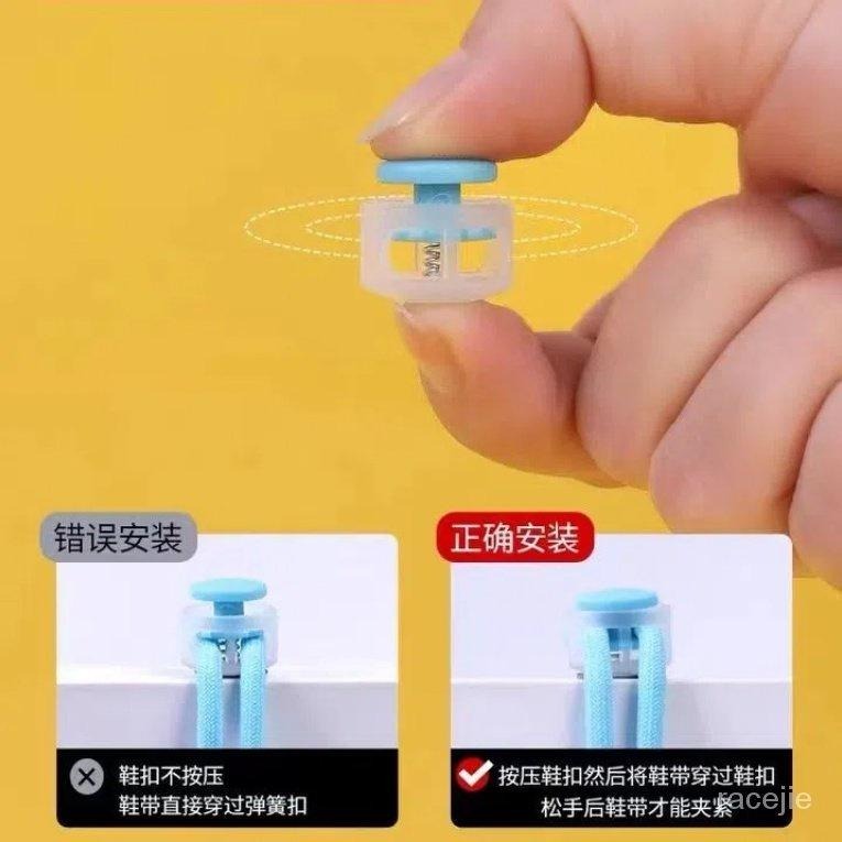 【老嚴家+台灣現貨】兒童扁平鞋帶扣固定器懶人裝飾免綁不用係成人運動鞋彈簧卡 釦子 扣子  鞋扣子-細節圖9