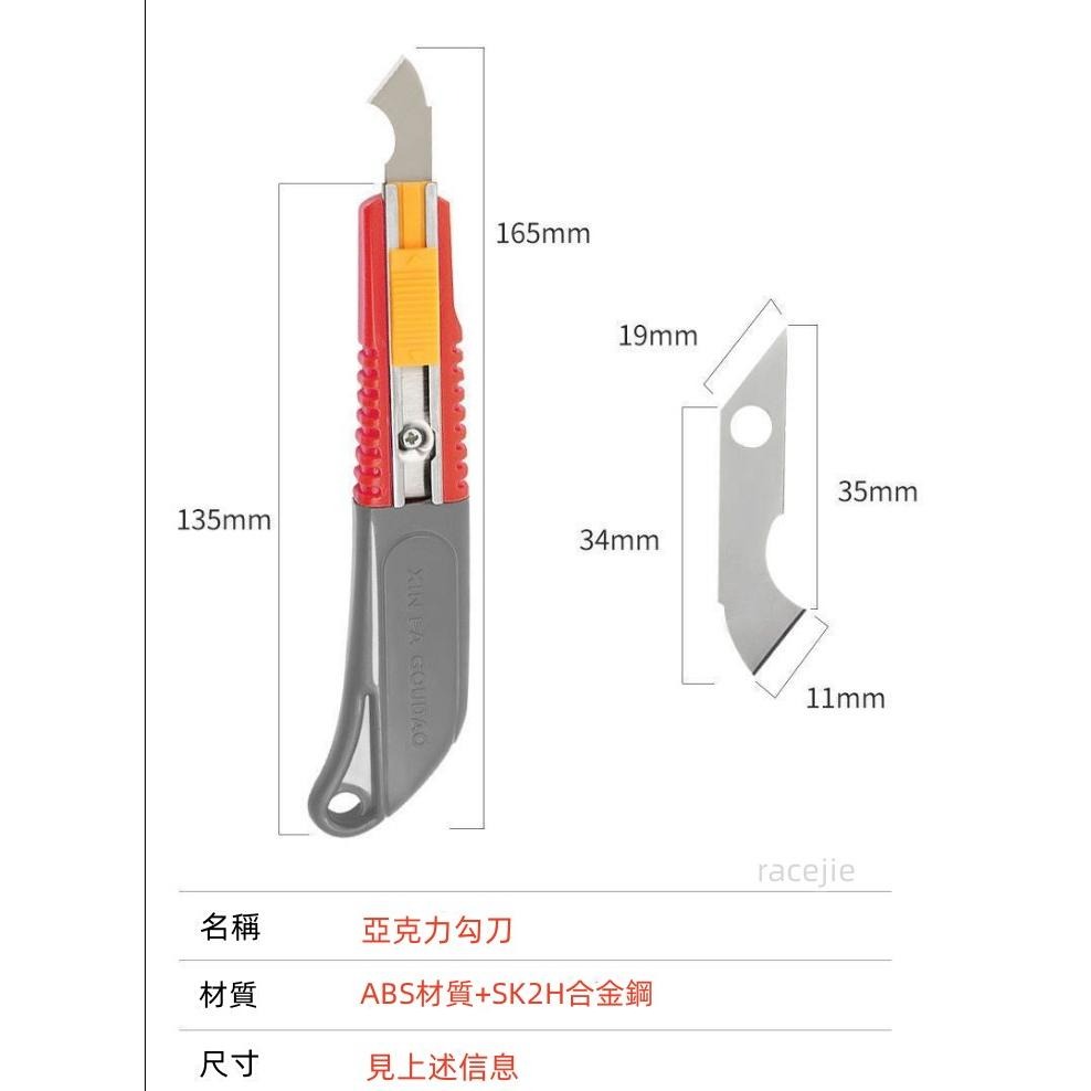現貨 切割刀 壓克力板切割 亞克力切割刀 勾刀 塑膠板切割刀 壓克力切割刀 美工刀 勾刀刀片 壓克力刀 - 多多百貨 - iOPEN Mall