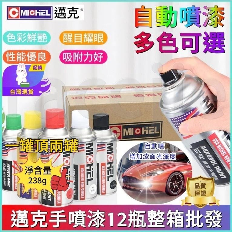 現貨 透明噴漆 光油 噴罐金油 透明漆 油光 木漆 油漆 亮光漆  清漆 噴漆 汽車金油 手噴漆 金油噴漆-細節圖2